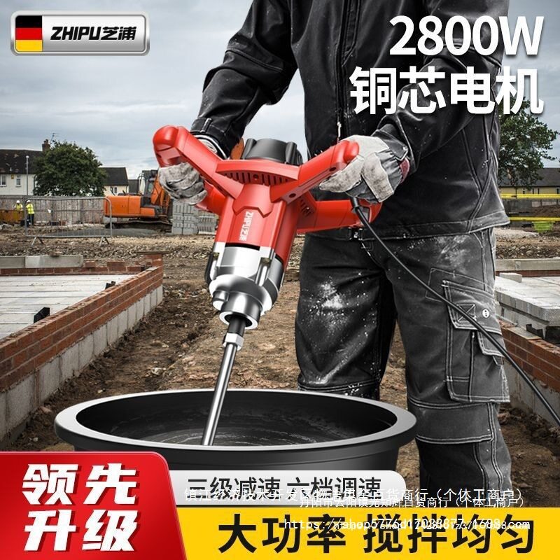 芝浦搅拌机电动工业拌腻子涂料水泥手持商用肉馅料上劲和面打灰机