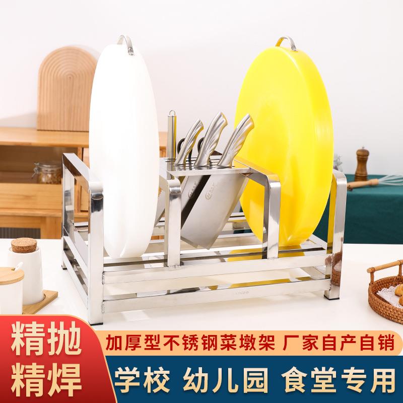 不锈钢菜墩架家用砧板架一体酒店食堂用菜板收纳架菜板架厨房多用