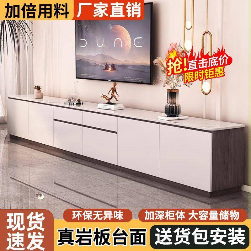 实木电视柜可订小户型柜子现代简约岩板家用落地储物柜长条一体桌