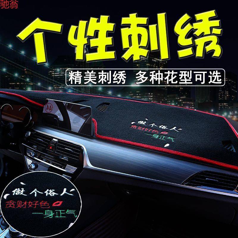 Z0R仪表台避光垫仪表盘中控台垫子汽车前台铺垫工作台盖布遮光防