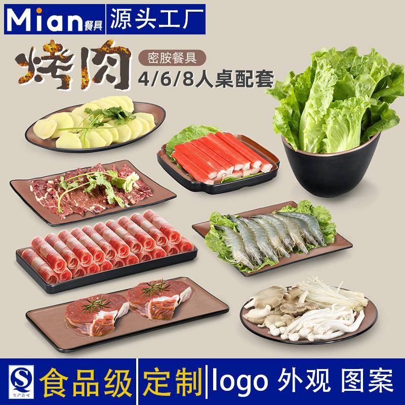 密胺餐具复古韩式烤肉盘子套装商用黑咖双色仿瓷配菜盘长方形创意