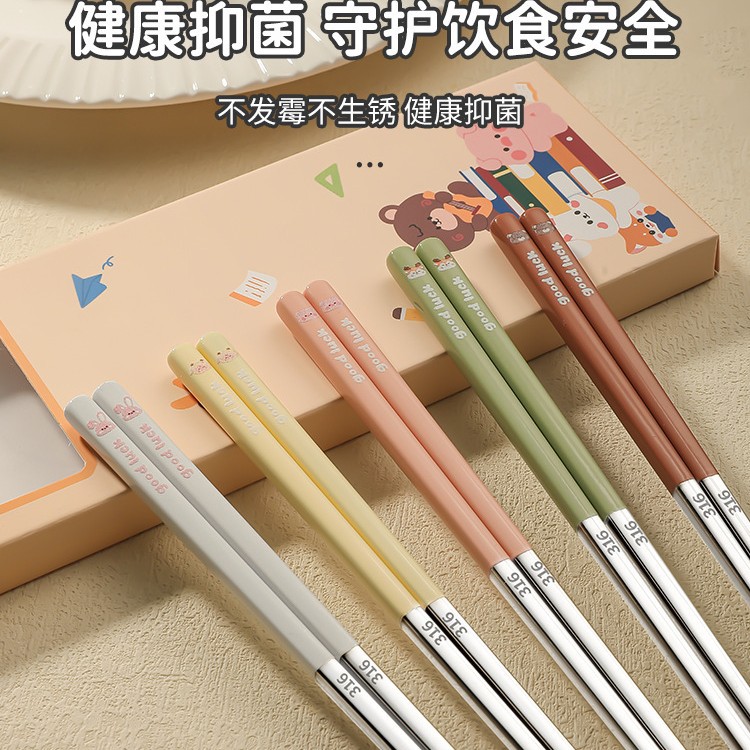 萌趣卡通316不锈钢筷子家用防霉一人一筷防滑快子10双家庭装