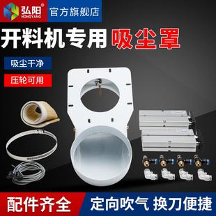 j8雕刻机吹气数控吹灰除尘罩防尘罩开料机压轮罩木工吸尘主轴换g