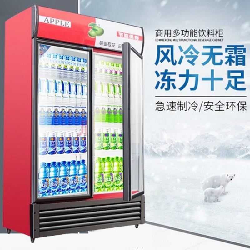 料327展示柜啤酒冷藏立式冰柜商用市饮饮保鲜柜超便利店双品三门