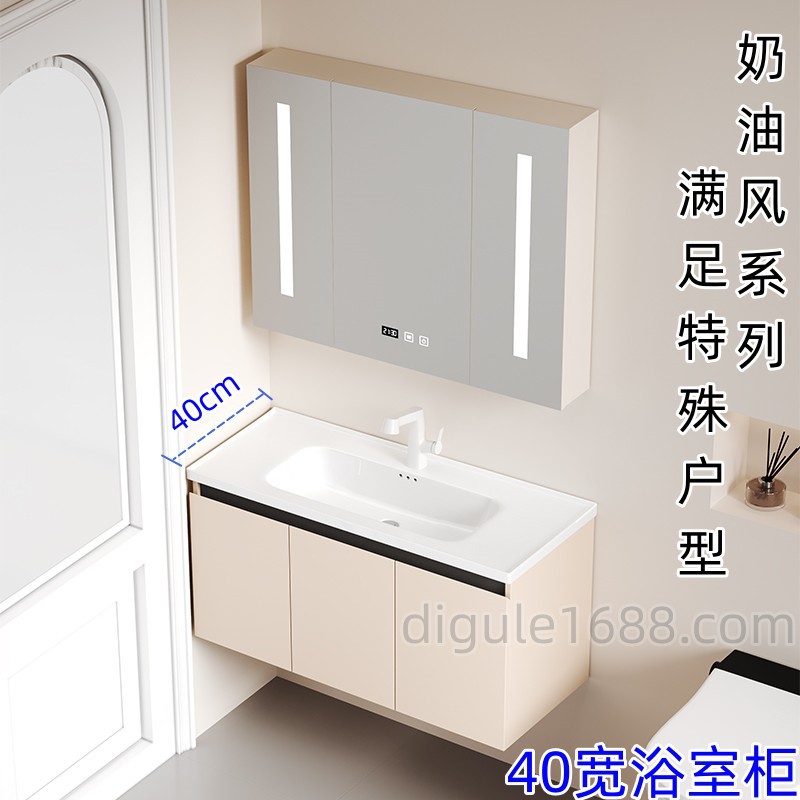 40cm宽浴室柜组合奶油风一体陶瓷盆深度40三门智能镜柜储物洗漱台