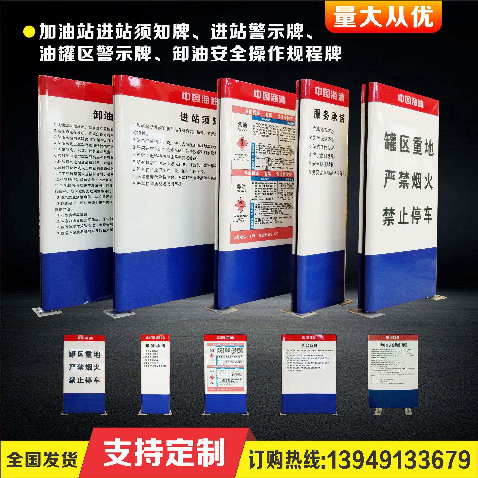 供加油站进站须知牌警示牌油罐区接卸油安全操作规程牌作业指南牌
