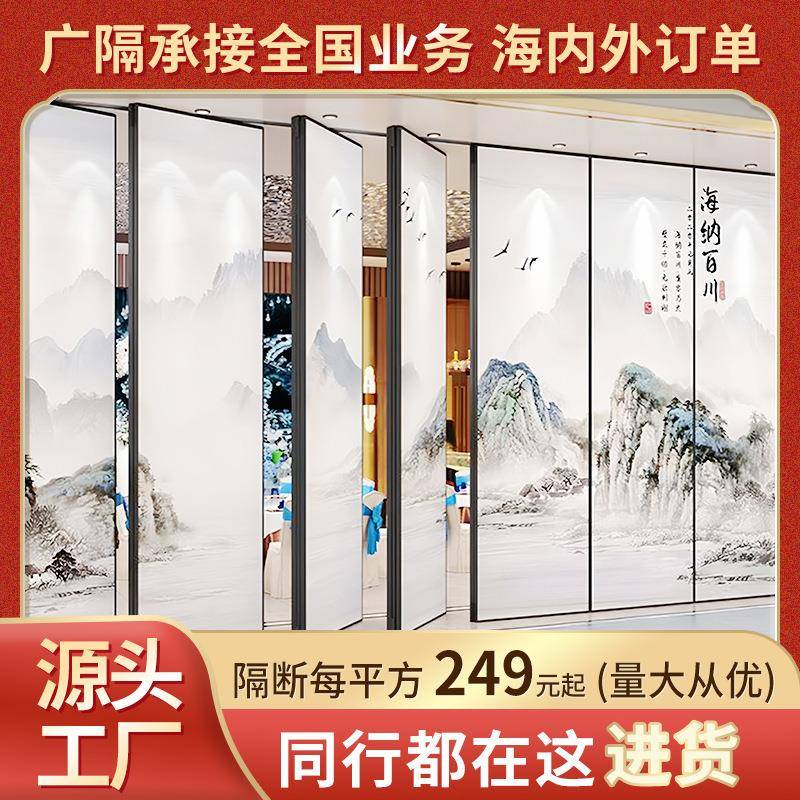 断智能电店动隔墙酒全自动隔械断会议室85型折叠屏风门展厅移动屏