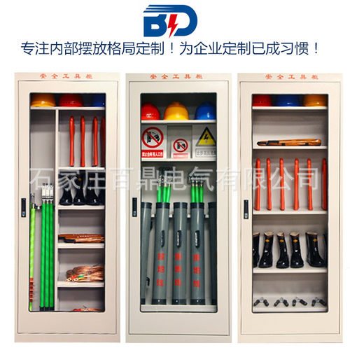 百鼎DL-2安全工具柜电力工具柜普通工具柜智能工具柜