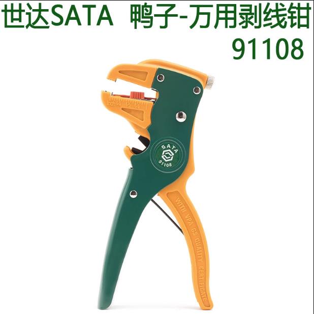 工具万用剥线钳鹰嘴钳多功能鸭嘴拔线器自动剥线器91108