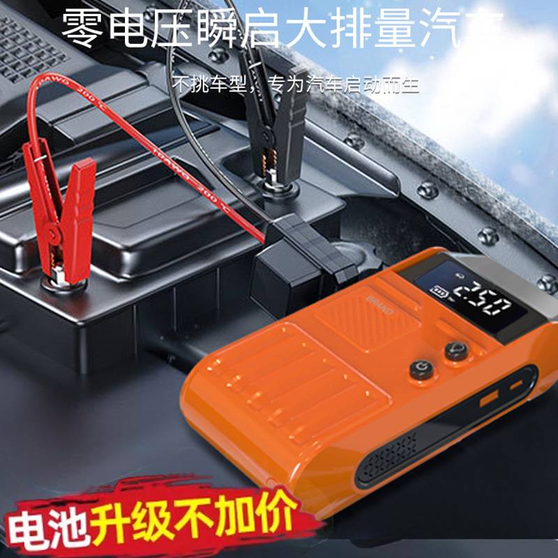 车载应急启动电源充气泵一体机数显屏照明智能电夹汽车轮胎打气泵