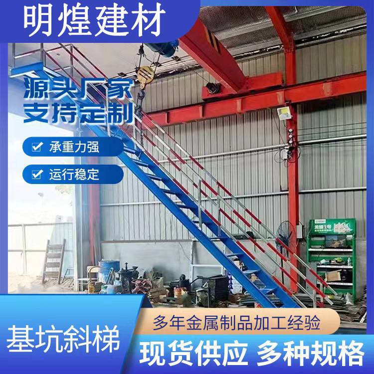 工地施工基坑斜梯带扶手安全上下楼梯厂家直发脚手架带护栏