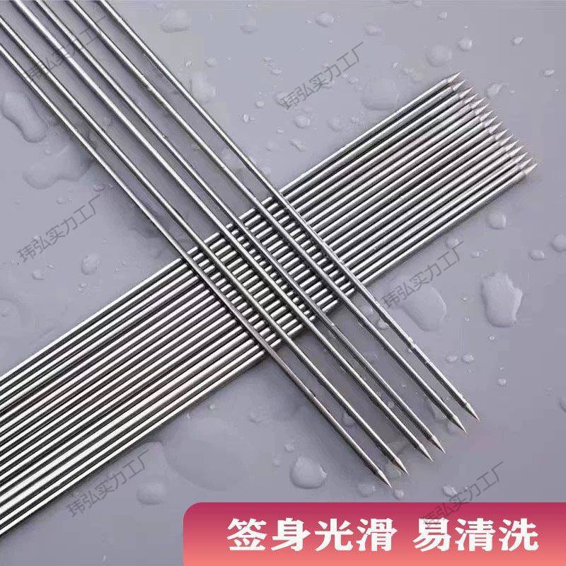 圆签子不锈钢烧烤签子不锈钢商用钢签羊肉串签子烤肉烤串烧烤