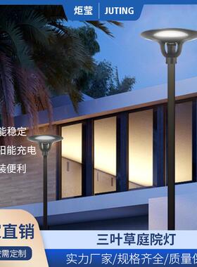 太阳能庭院灯别墅高杆灯防水景观公园小区照明特亮3米太阳能路灯