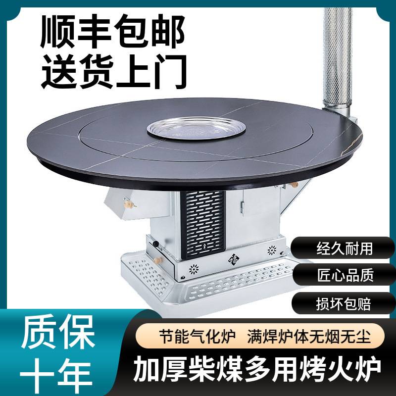 新款气化炉农村柴煤两用回风炉烤火炉室内无烟柴火炉灶家用取暖炉