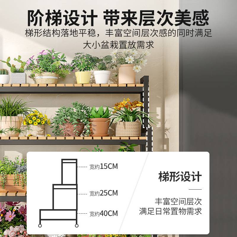 室内花架置物架阳台花架子客厅落地式多层阶梯花架多肉植物花盆架