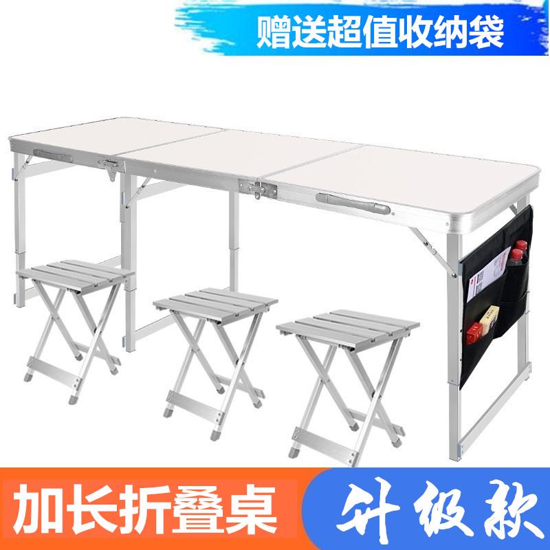 V1ZA加长户外折叠桌摆摊桌子宣传桌椅简易餐桌地摊三折便携式桌