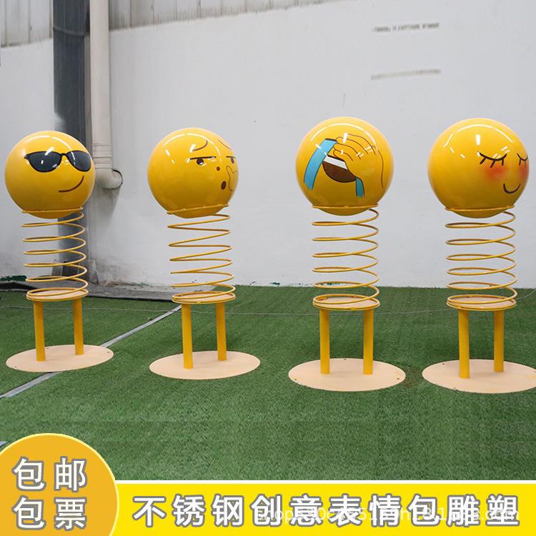 不锈钢卡通表情包雕塑网红弹簧户外广场公园儿童乐园创意圆球摆件