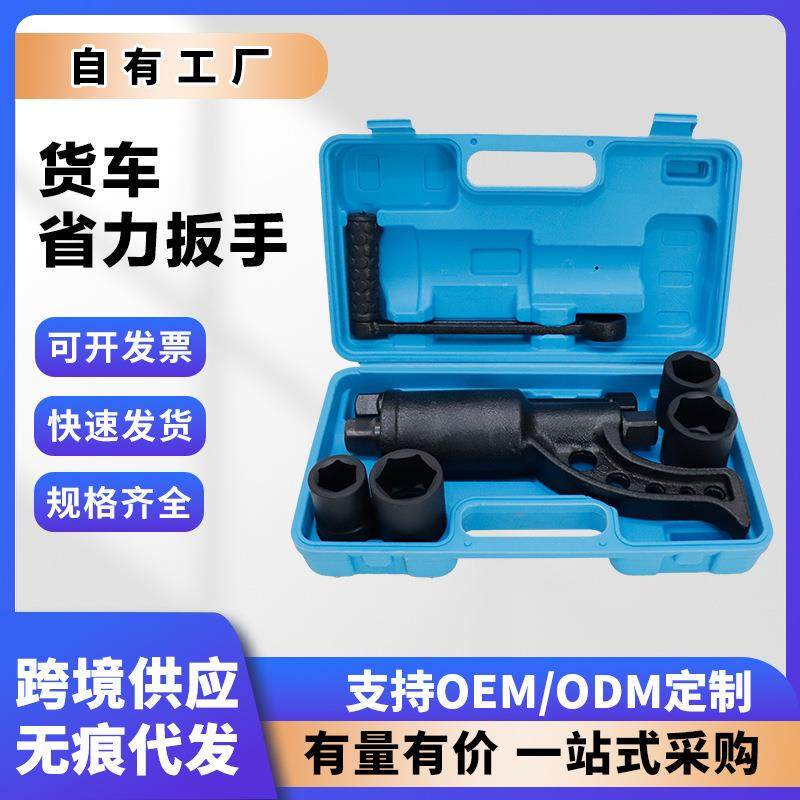 工厂直销重型货车省力扳手增力手摇扳手车轮胎拆装工具