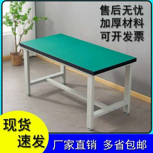 重型工作台车间防静电工作台钳工台作台承重桌实验室维修工具桌