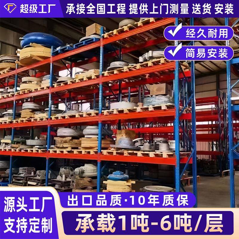 仓库加厚横梁式货架工业高位重型仓储货架库房穿梭车钢制货架