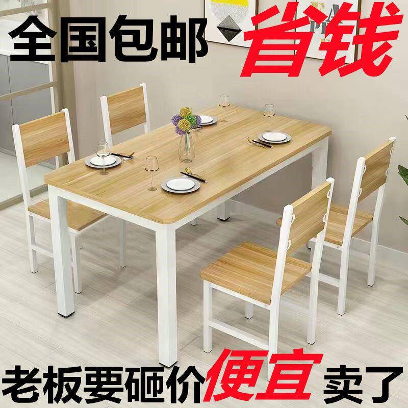 餐桌椅组合家用吃饭桌子小户型长方形快餐桌椅饭店小吃店餐桌椅厂