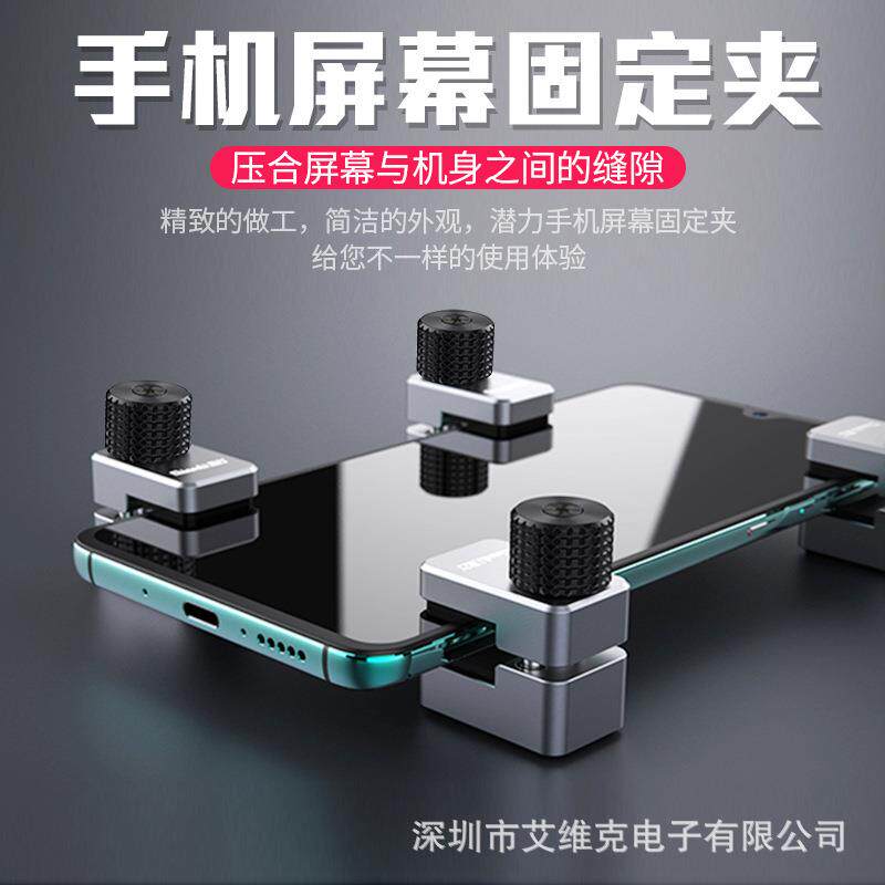 手机翘屏开胶固定夹具漏光脱胶边框液晶触摸屏幕换屏贴合夹子