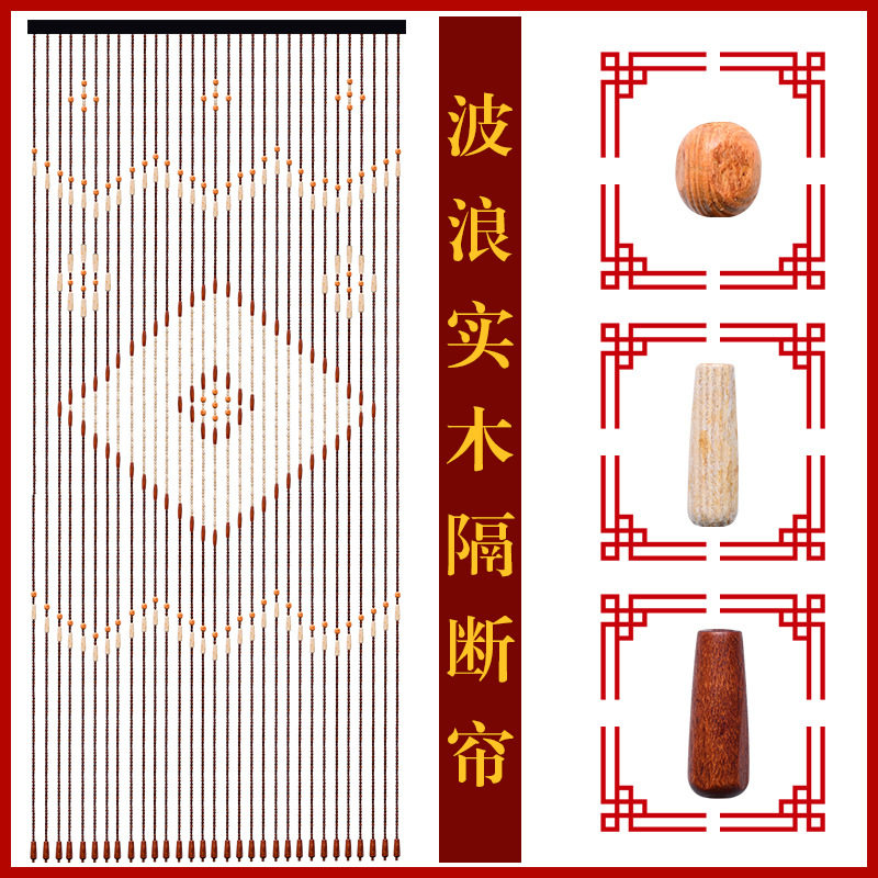 厂家直销竹木门帘装饰隔断.餐厅客厅.
