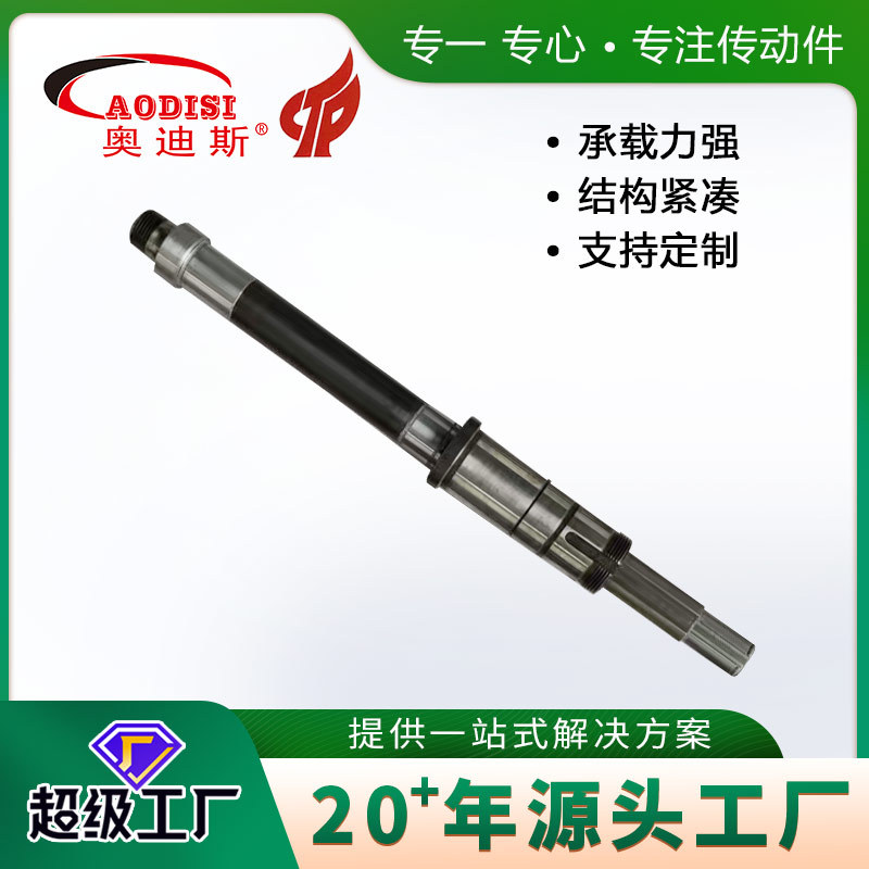 厂家生产AODISI 非标定 制花键轴 齿轮轴 工业机械设备用花键轴