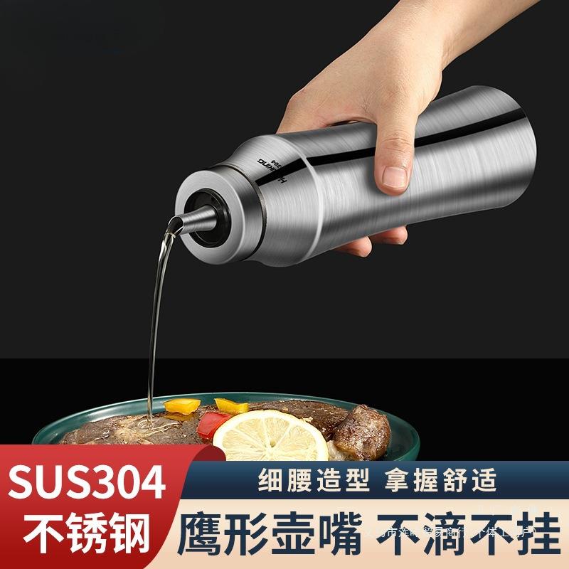 304不锈钢油壶厨房油瓶家用酱油醋调料味瓶防漏油罐油壸香油油壶1