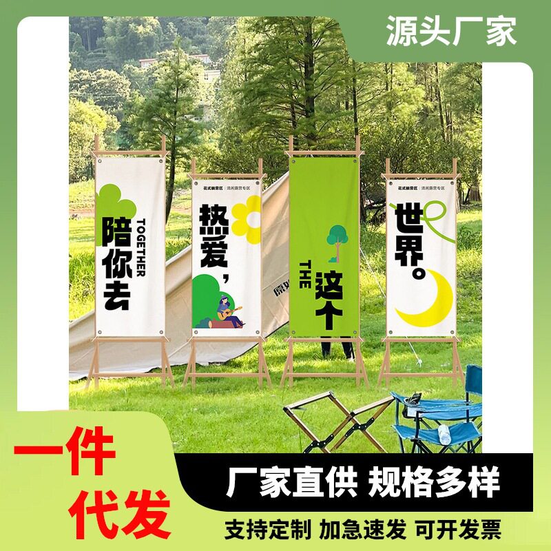 户外露营风挂布小院网红背景布营地氛围感布置布设计团建野营挂毯