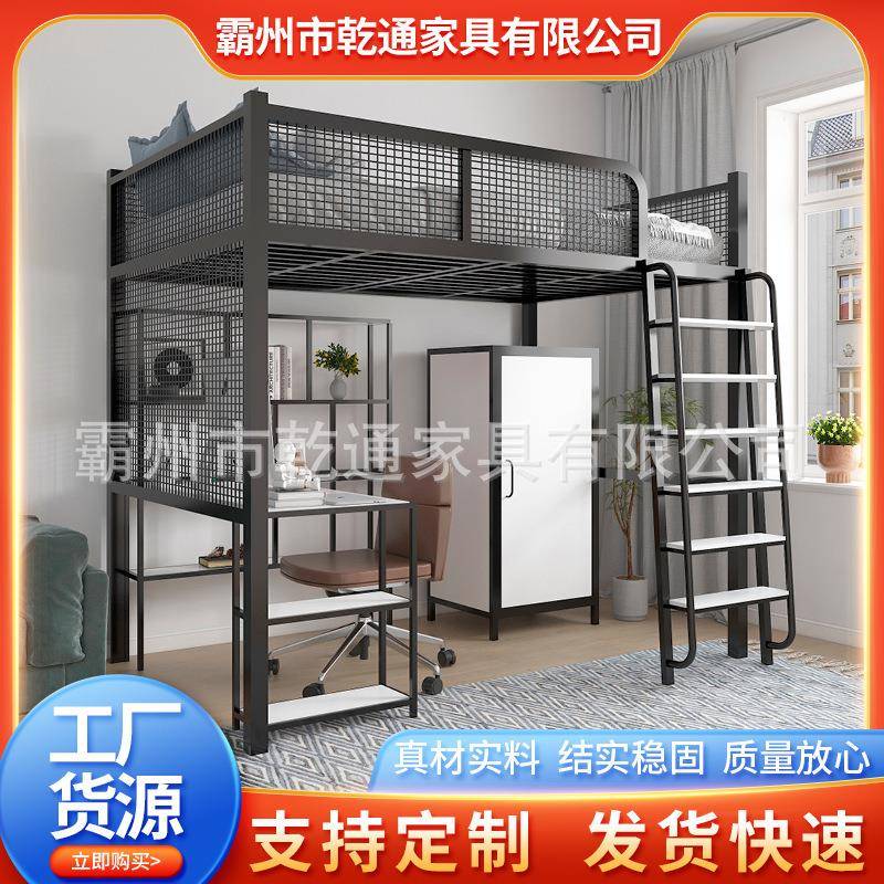 公寓床上床下桌步梯铁艺床员工宿舍学校铁架床高低书柜组合床