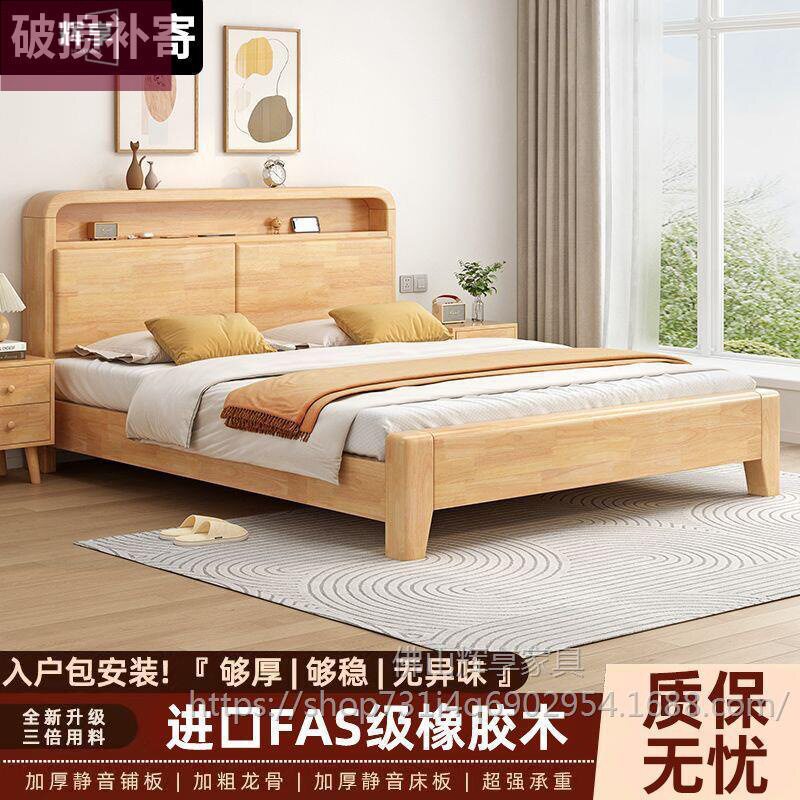 小户型简约实木床主卧次卧极简双人大床实木床架家用出租房单人床
