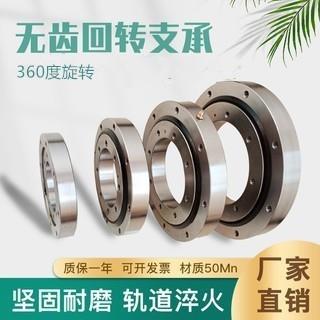 回转支承现货回转支承转盘轴承无齿回转支撑转盘转台轴承010、QU