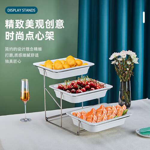酒店创意三层点心架多层蛋糕水果托盘面包篮甜品摆台自助餐展示架