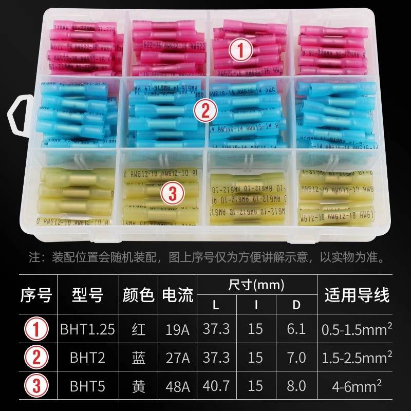 BHT套装全绝缘热缩防水中间电线接头 中接端子连接器冷压接线端子