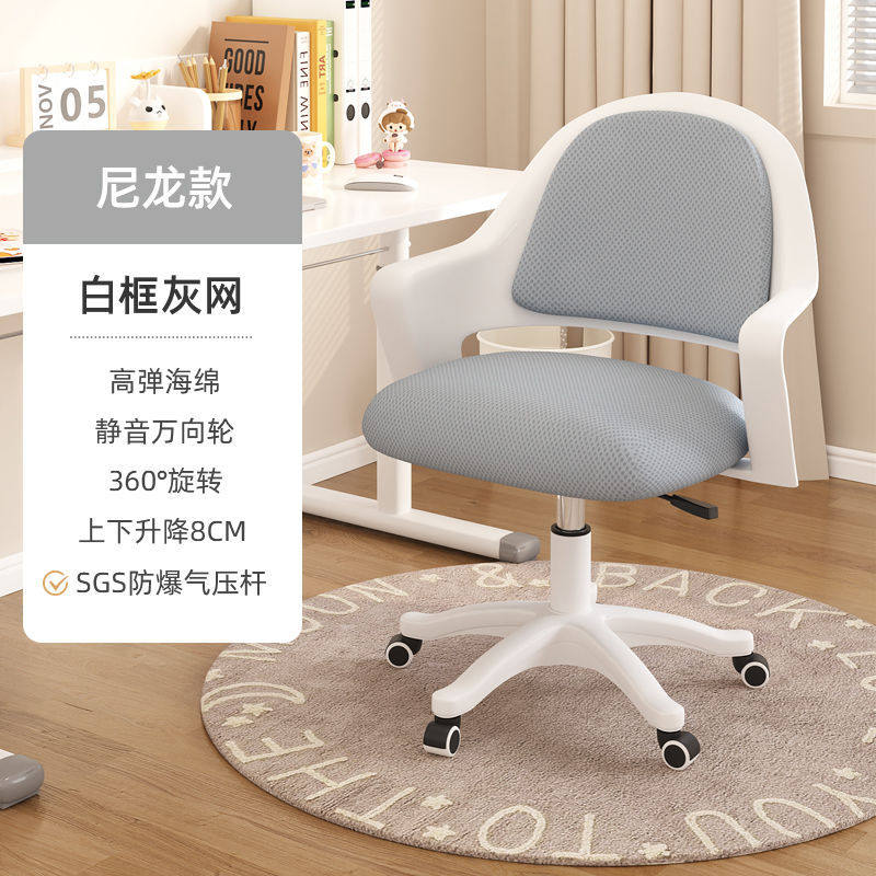 电脑椅舒适久坐家用办公椅职员宿舍电竞座椅人体工学学习椅书桌椅