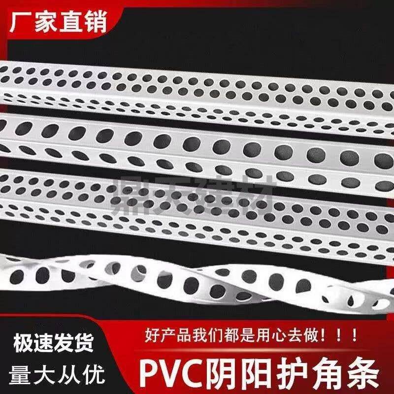 阴阳角线条油漆刮腻子pvc墙边护角包边护直角收边条墙角保护条