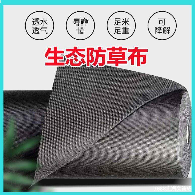防草布除草布抗老化果园果树遮草盖草布抑草大棚地膜地毯花垒德株