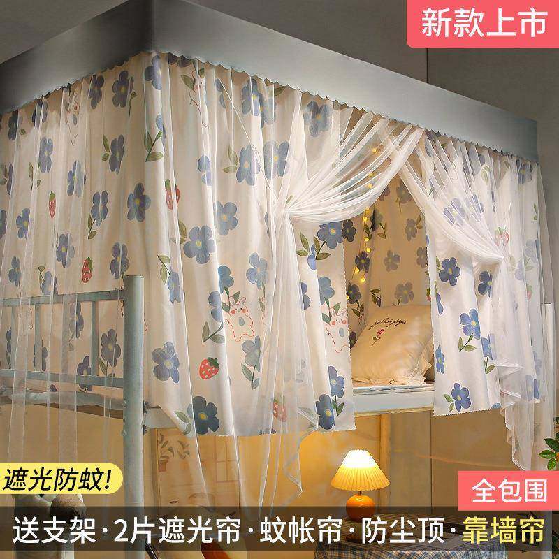 带支架蚊帐学生宿舍床帘遮光帘一体式布上铺上下铺单人床帘蚊帐,床上用品,蚊帐,淘宝优惠券,粉丝福利购,淘宝优惠卷