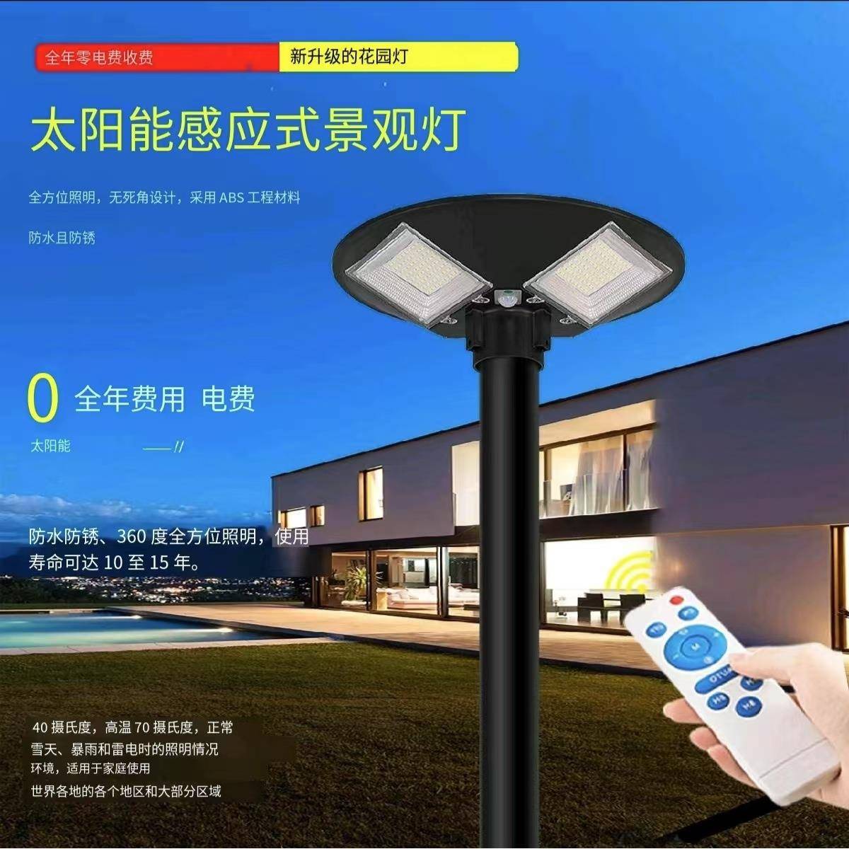 一体化路灯户外庭院灯天黑自动亮人体感应飞碟照明灯含支架