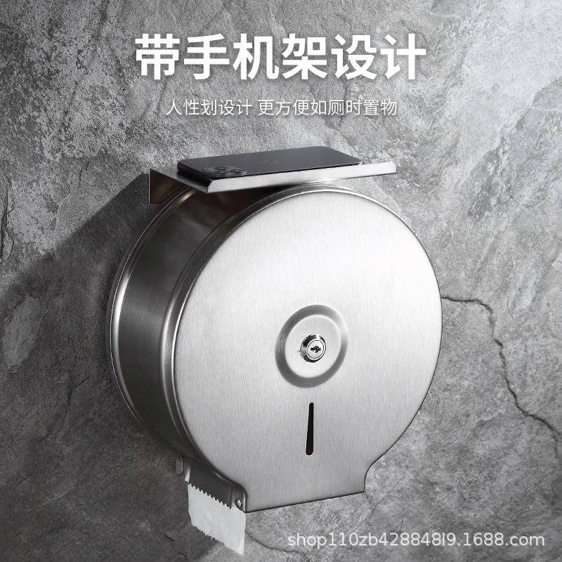 不锈钢大卷纸盒防水纸巾盒厕所卷所纸盒大卷纸巾架