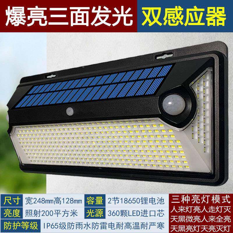 s照明灯自人体动感应灯光控农村%外防雨水家ONQ用超亮路智户能