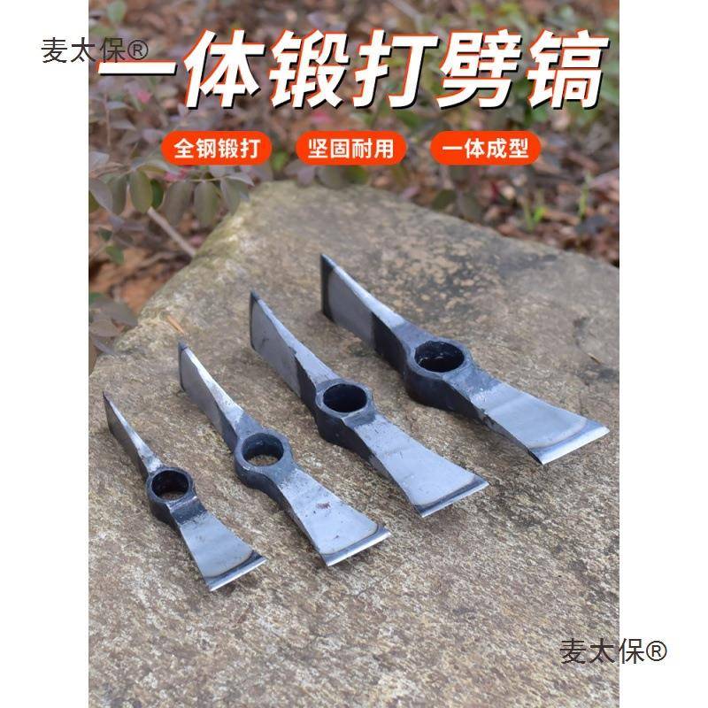 手工锻打镐锄挖笋锄头户外挖树桩工具镐头挖冬笋镐斧两用麦太保