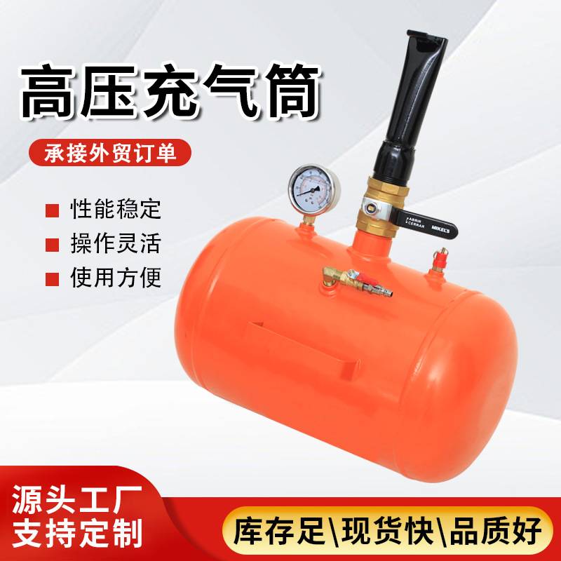 轮胎高压充气筒真空胎修补密封爆充器补胎工具轿车轮胎爆充器