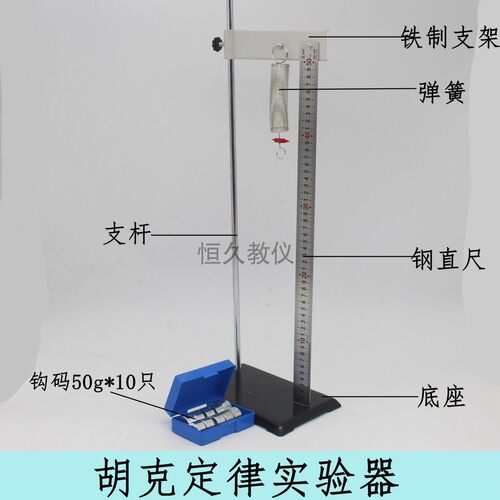 胡克定律螺旋弹簧组实验器材物理力学弹簧测力计带直尺钩码