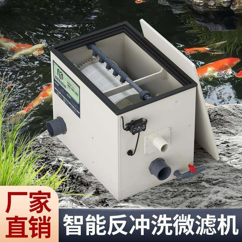 转鼓微滤机鱼池自动反冲洗循环鱼便分离过滤器水产养殖微滤机