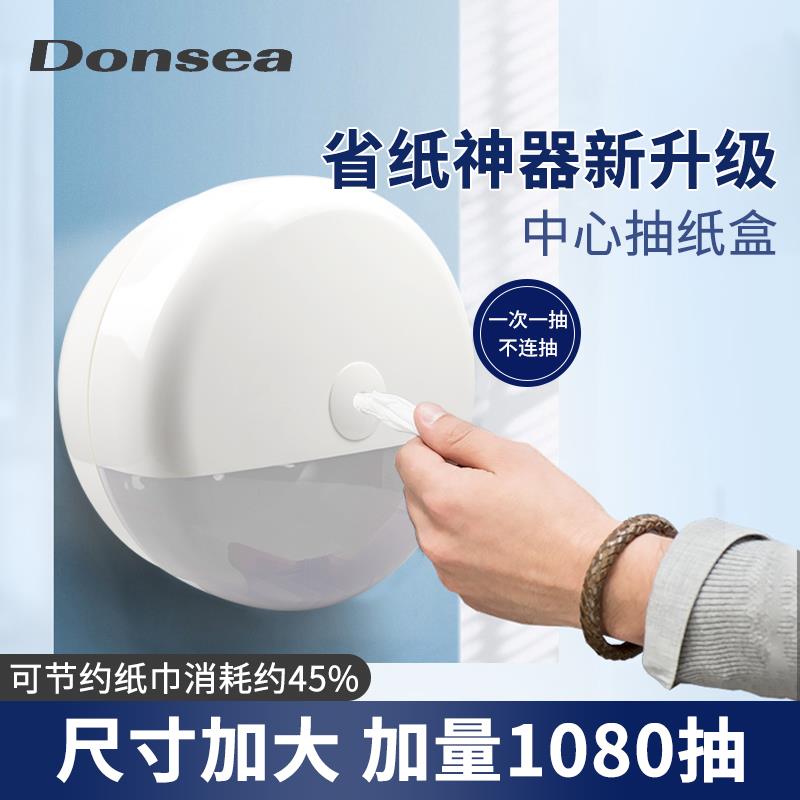 抽大卷纸盒挂壁式免打孔卫生间厕所纸巾架大卷纸盒家用抽纸盒