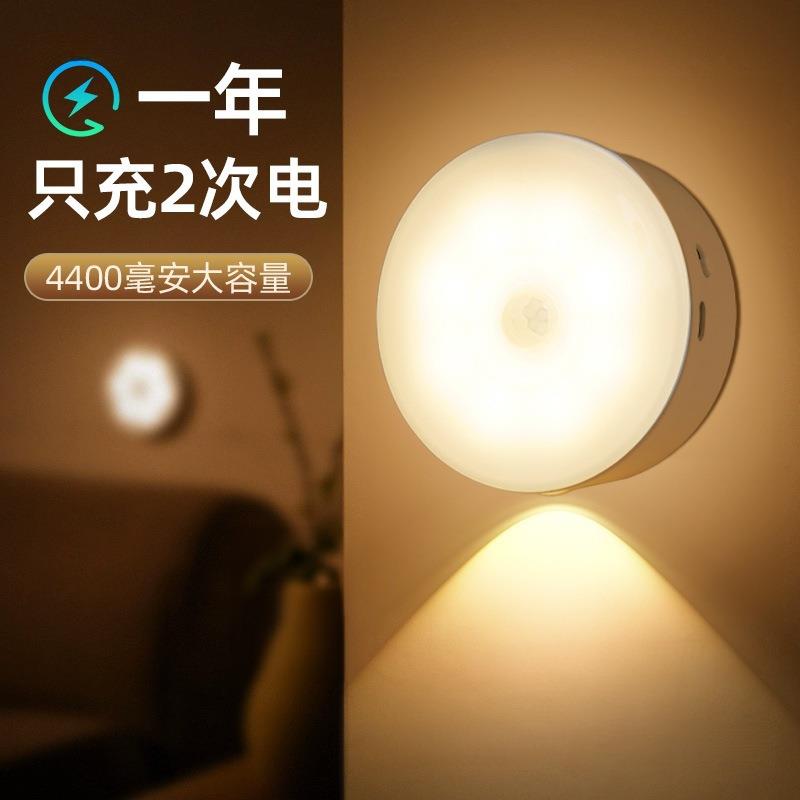 智能人体自动感应小夜灯人来即亮夜间楼道壁灯起入户门口新款