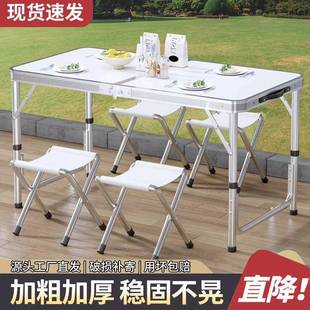 折叠桌户外便携式摆摊折叠桌子地摊展业简易家用小折叠餐桌椅连锁