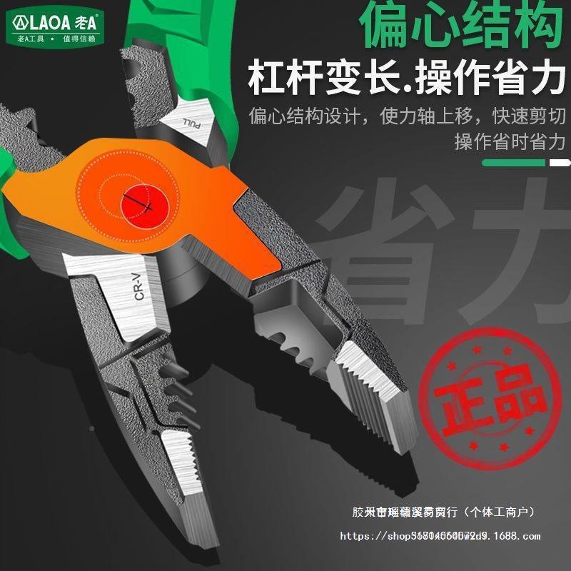 老多功能丝钳老虎钳8寸工业A级剥线力钳电工钢钳5合HJZ1万用省尖
